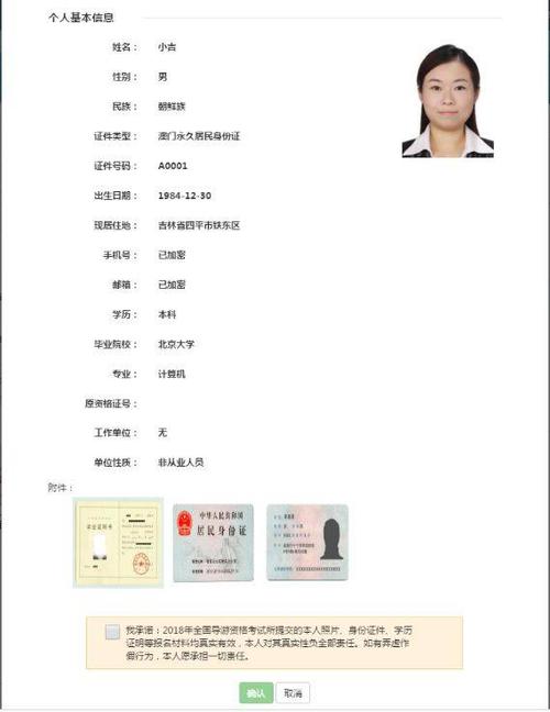 导游人员资格证书报名条件-图2