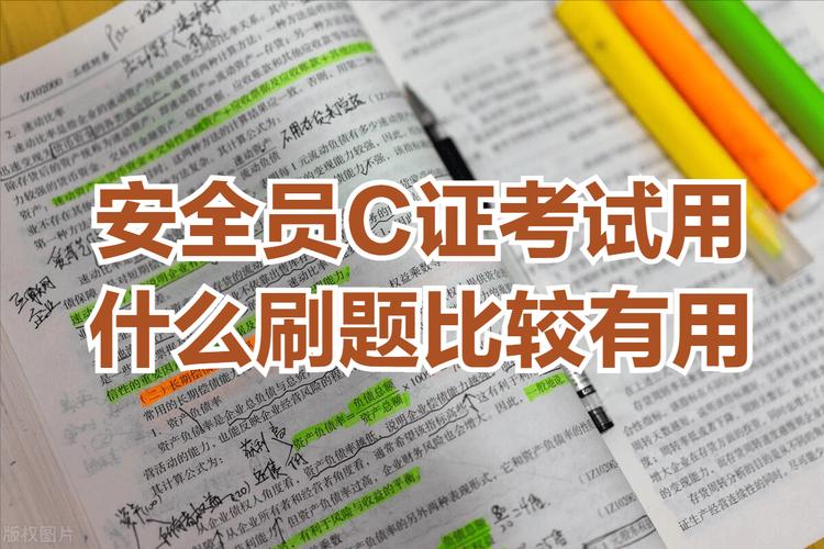 云南安全员考试报名条件-图2