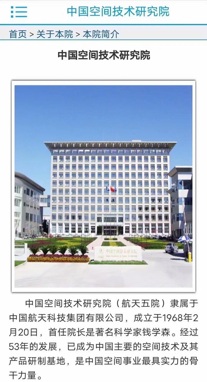 航天五院哪个所实力最强？-图1