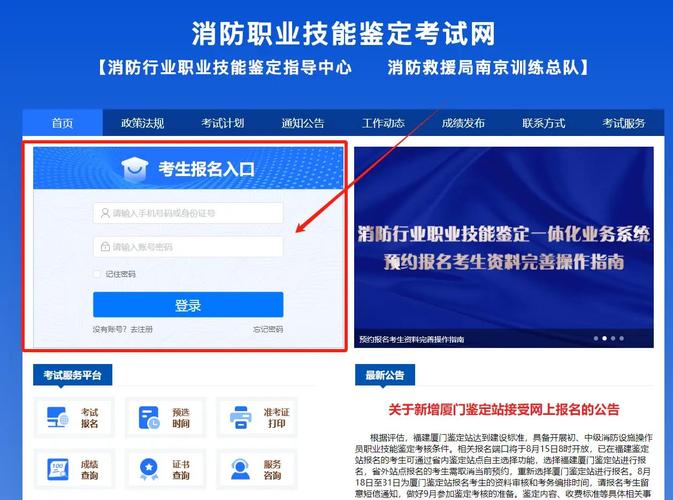 邯郸消防工程师报名条件-图3