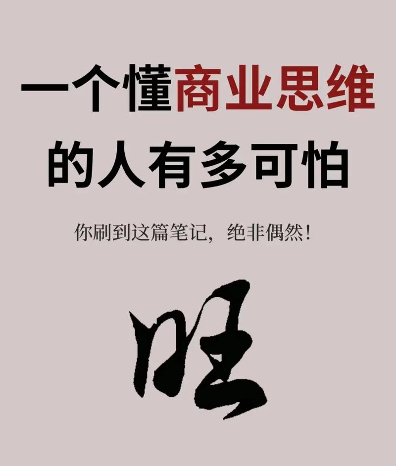 经营思维-图3