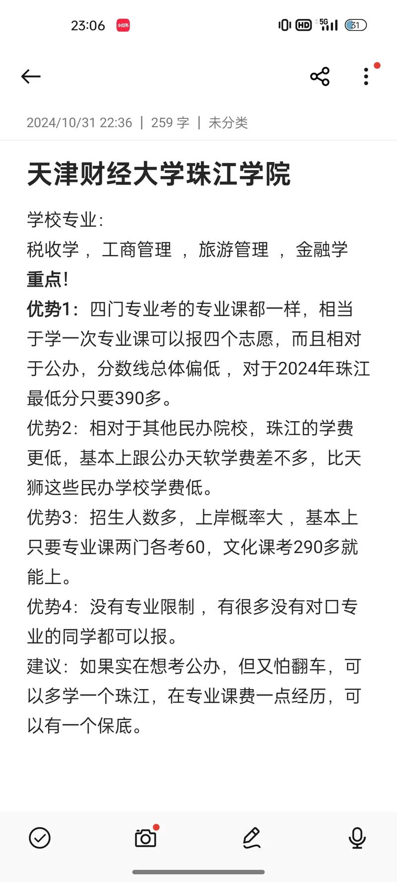 旅游管理与税务学，哪个专业更值得选？-图2