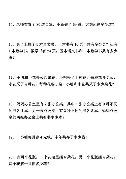 数学思维训练应用题怎么解？-图3