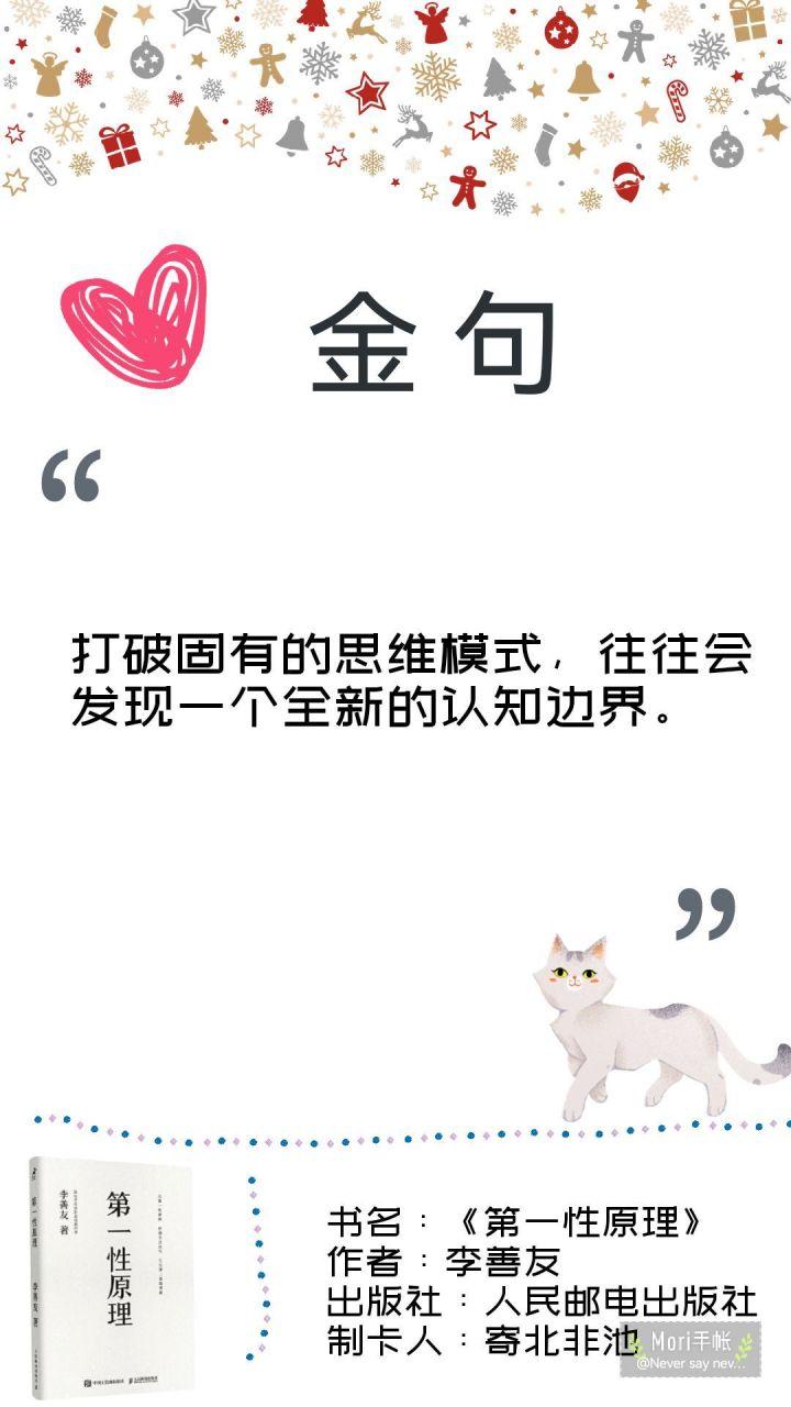 如何打破固有思维模式?-图2 如何打破固有思维模式?-图2