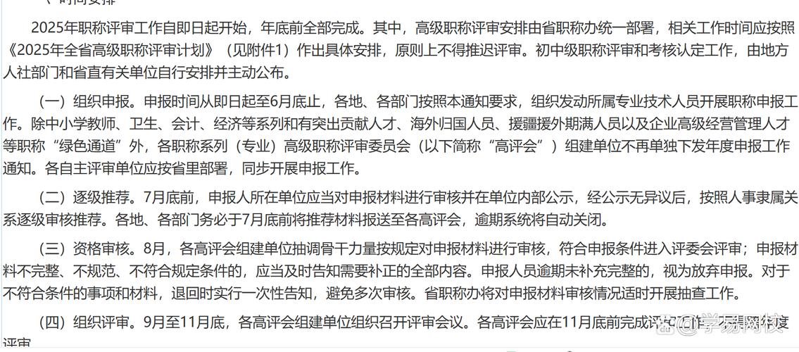 江西统计高级职称报名条件-图3 江西统计高级职称报名条件-图3