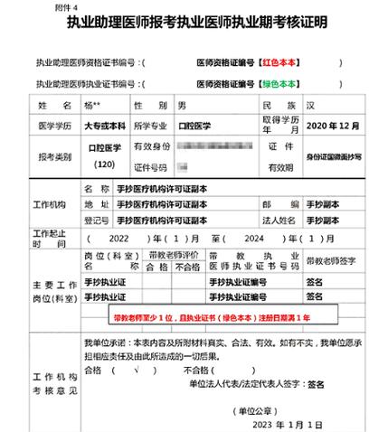 国家口腔医师证报名条件有哪些具体要求？-图1
