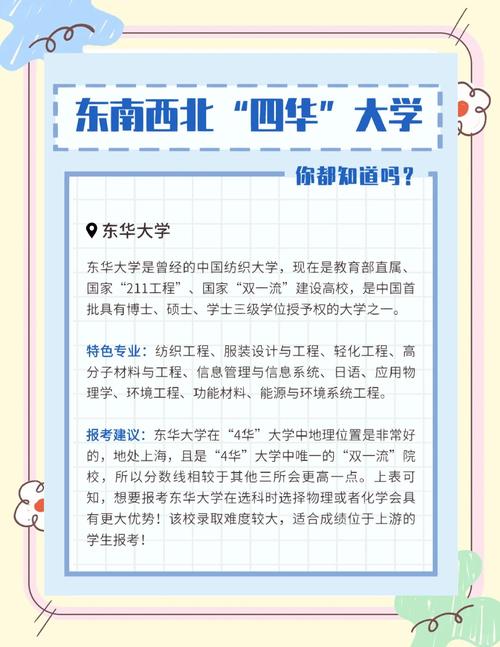 华政和西政哪个更难考-图1