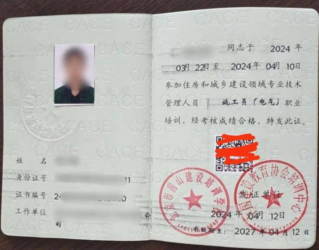 泸州施工员证报名条件有哪些?-图1 泸州施工员证报名条件有哪些?-图1