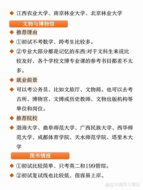 北外考研哪个专业相对好考?-图3 北外考研哪个专业相对好考?-图3