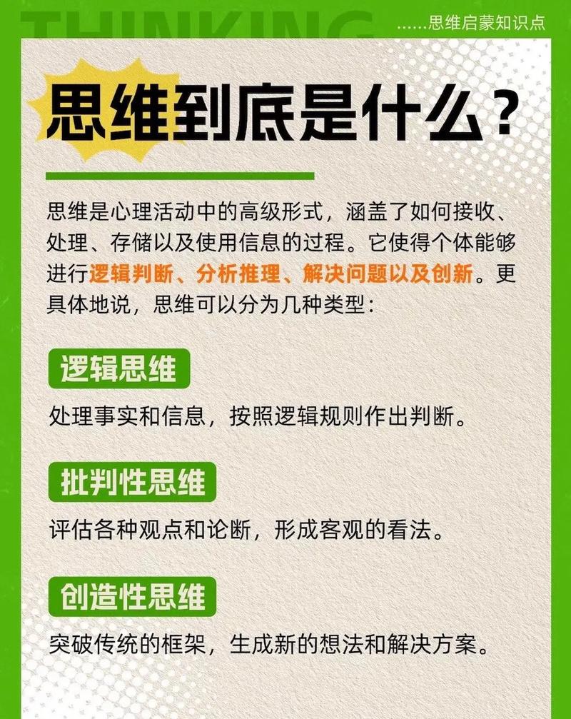 逻辑思维量表如何准确测量思维能力？-图2