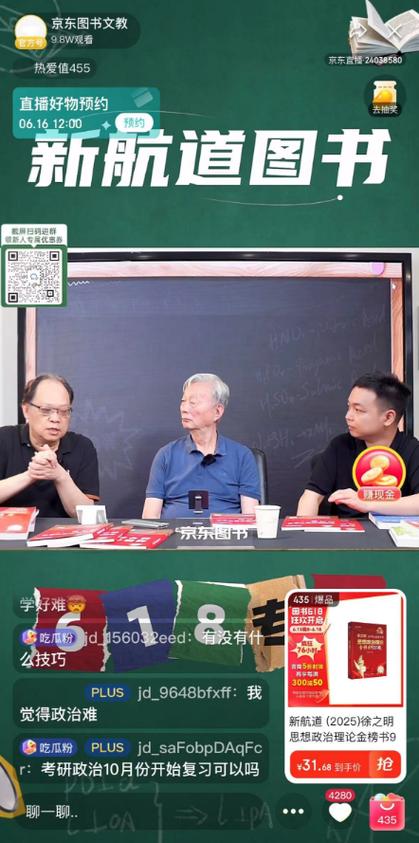 徐之明和蒋中挺哪个好-图2