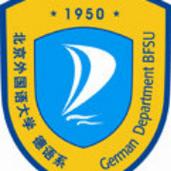 北外德语系在哪个校区-图3
