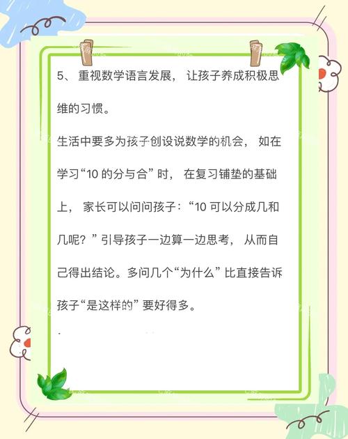 培养数学思维能力-图1