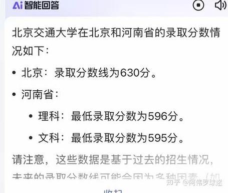 北京本地多少分录取-图1