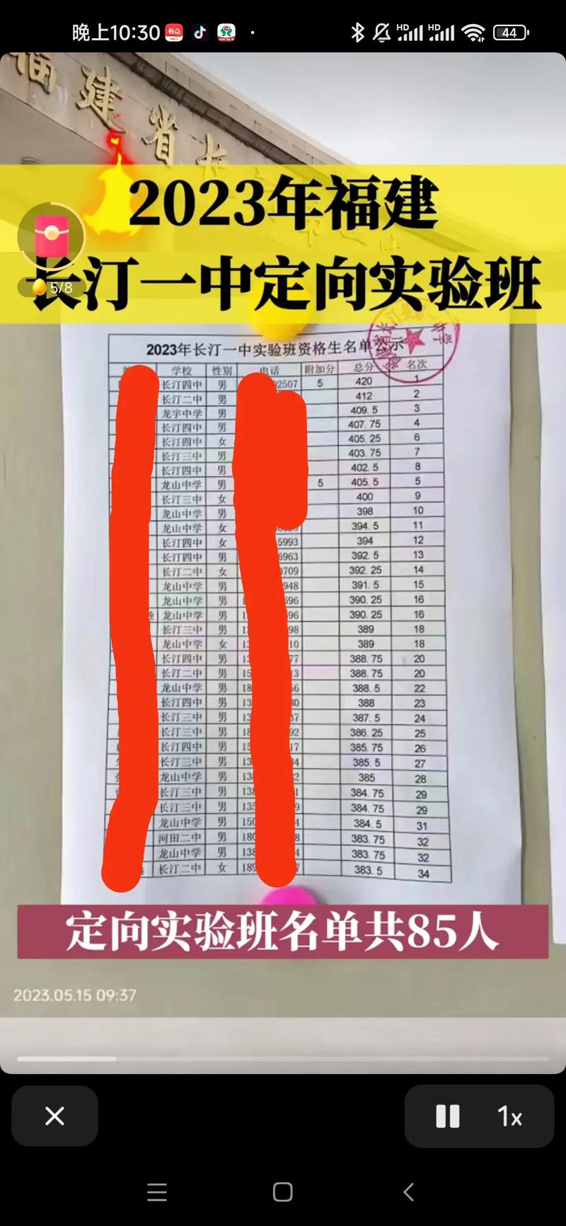 长汀高中分数多少录取-图2 长汀高中分数多少录取-图2