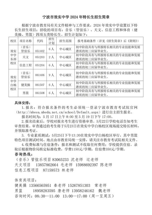 宁波夜大报名条件-图1 宁波夜大报名条件-图1