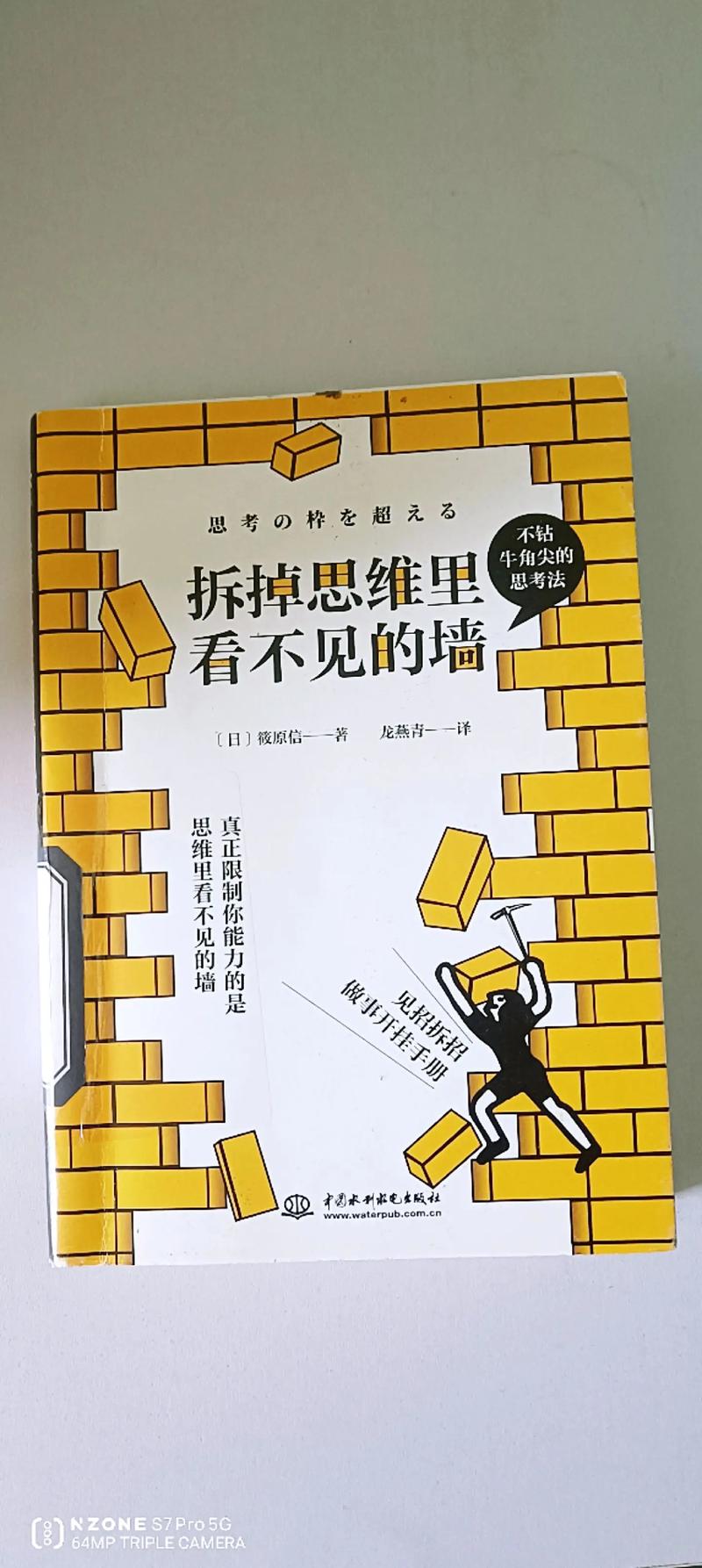 打破思维里的墙-图2 打破思维里的墙-图2