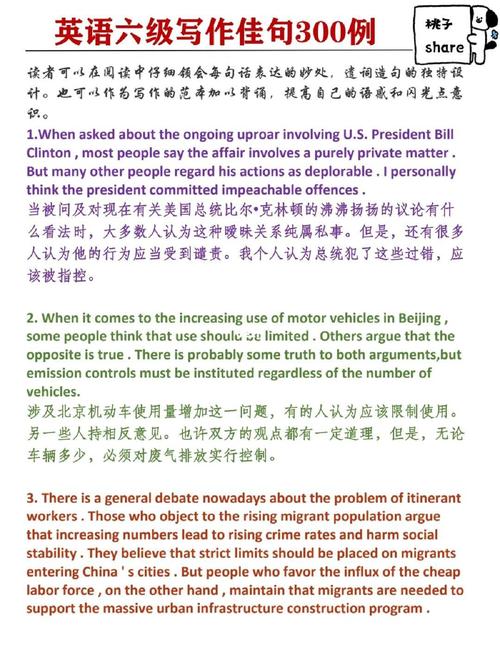 英语写作思维训练-图2 英语写作思维训练-图2