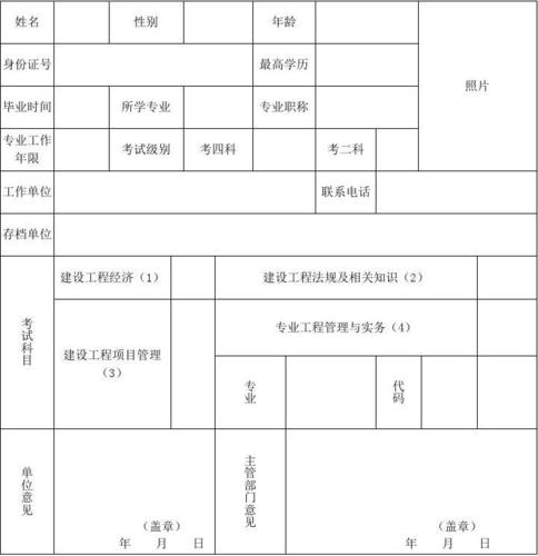 辽宁省一建报名条件有哪些具体要求？-图3