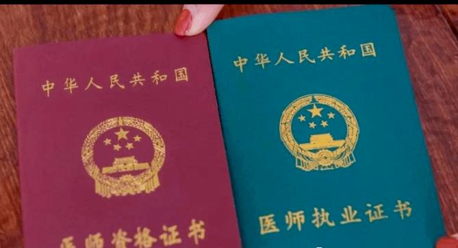 16临床助理医师资格证报名条件有哪些?-图2 16临床助理医师资格证报名条件有哪些?-图2