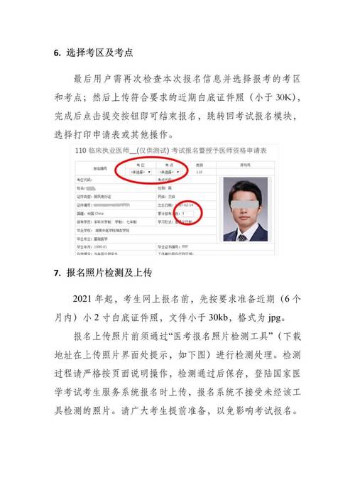 15年中西医医师证报名条件-图1