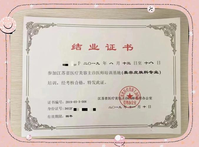 湖北美容主诊报名条件-图2 湖北美容主诊报名条件-图2