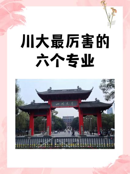 川大材料类在哪个校区-图1