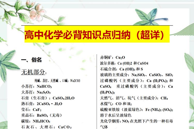 学科教育化学属于教育学还是化学？-图3