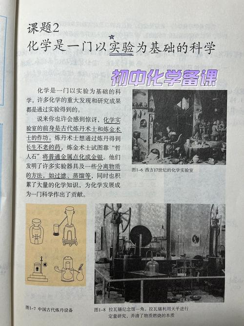 学科教育化学属于教育学还是化学？-图1