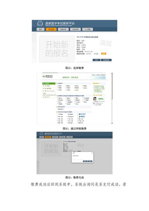 2025国家执业医师证报名条件-图1 2025国家执业医师证报名条件-图1