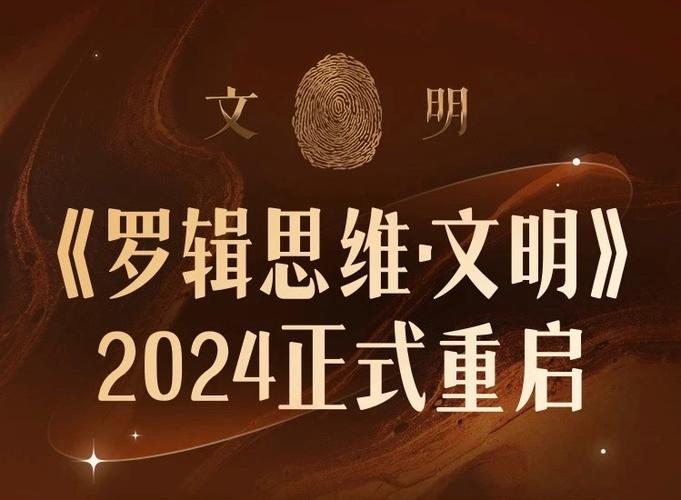 罗辑思维教育-图3