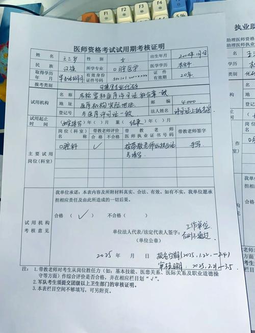 助理医师笔试报名条件-图1 助理医师笔试报名条件-图1