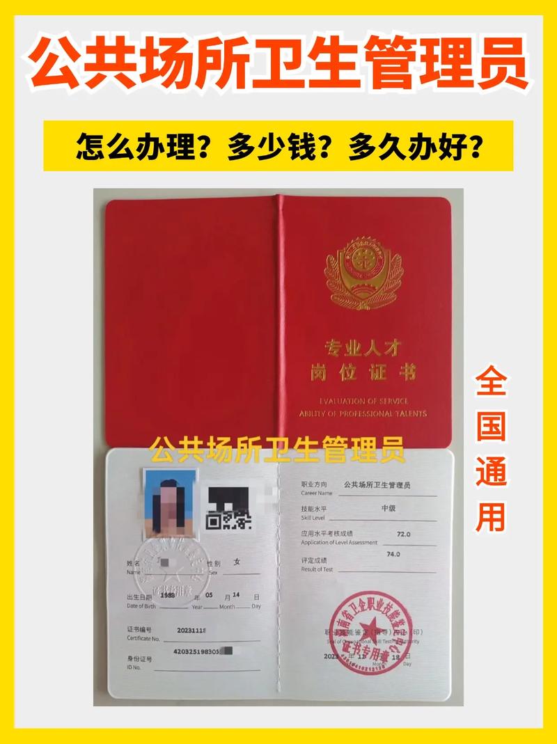 消毒主管技师报名条件-图1