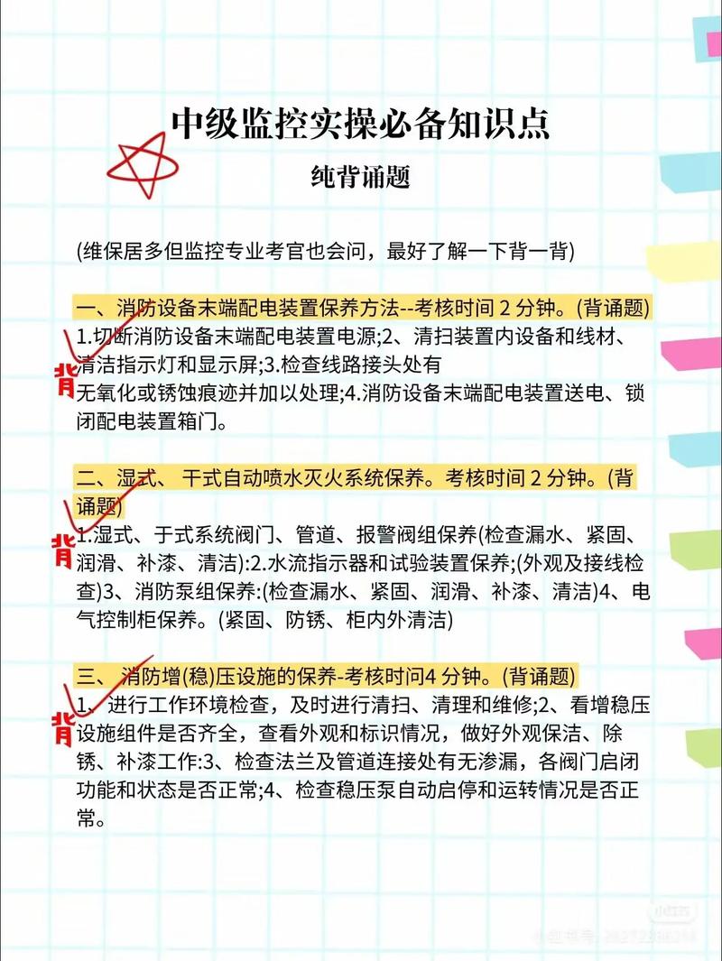 消毒主管技师报名条件-图2