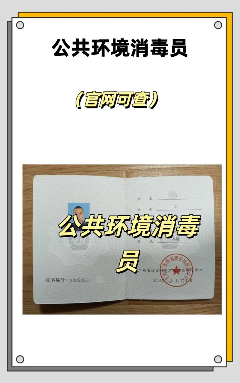 消毒主管技师报名条件-图3