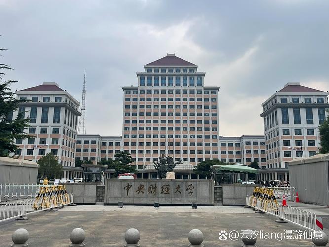 哪个大学有周政学院-图2