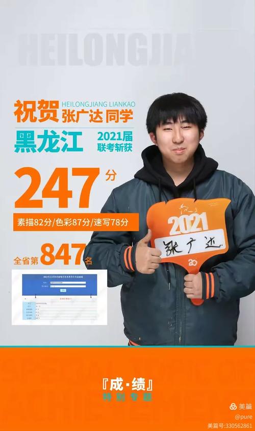 佳木斯中学今年录取多少人？-图3