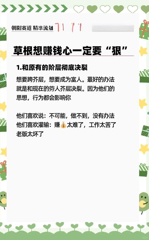 草根的思维-图2 草根的思维-图2