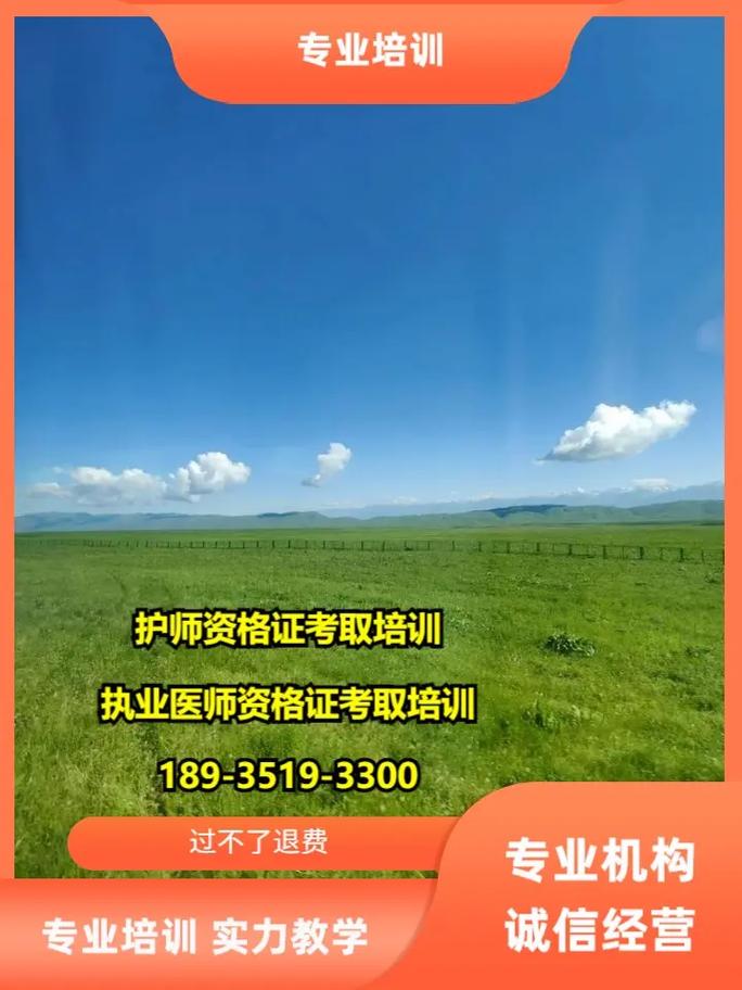江苏宿迁护师报名条件-图3 江苏宿迁护师报名条件-图3