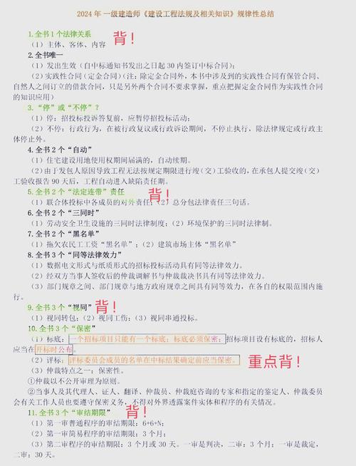 吉林省2025年一级建造师报名条件-图3 吉林省2025年一级建造师报名条件-图3