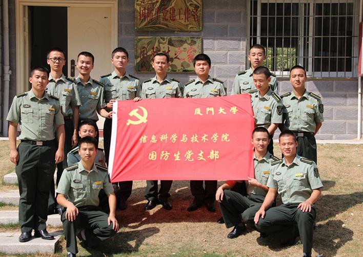 厦门国防生具体在哪个校区就读?-图1 厦门国防生具体在哪个校区就读?-图1