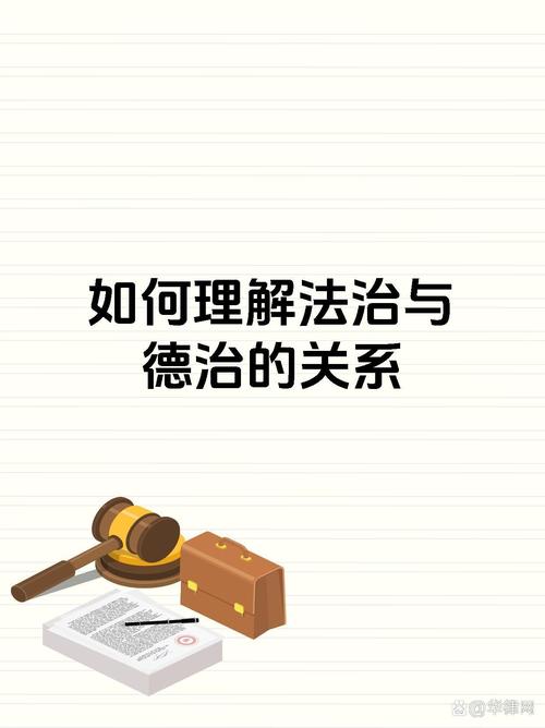 法治思维是指以-图2