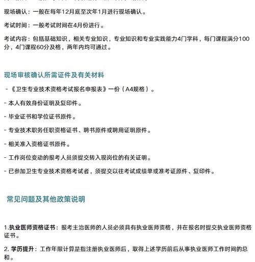 2025中医职业医师报名条件有哪些?-图2 2025中医职业医师报名条件有哪些?-图2