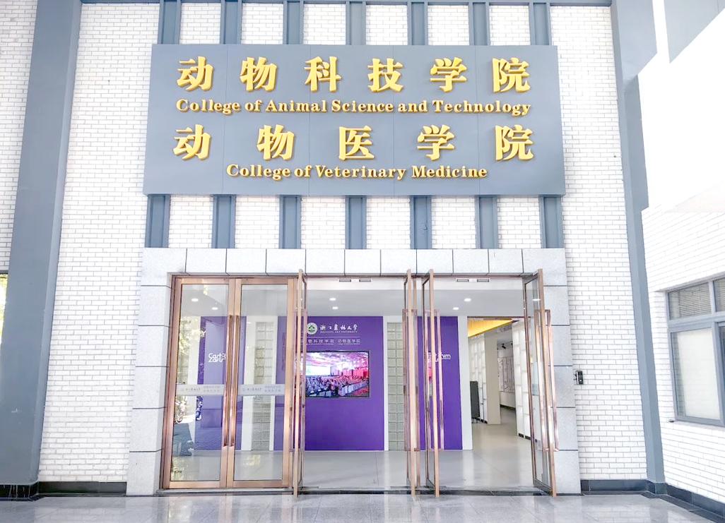 动物医学系哪所院校实力最强？-图1