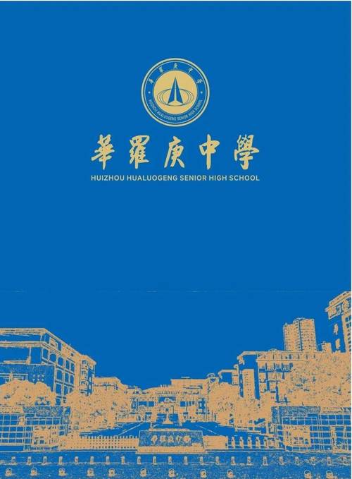 华罗庚中学录取多少人-图1