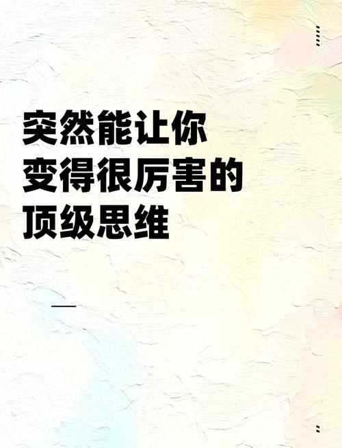 有两种思维-图3