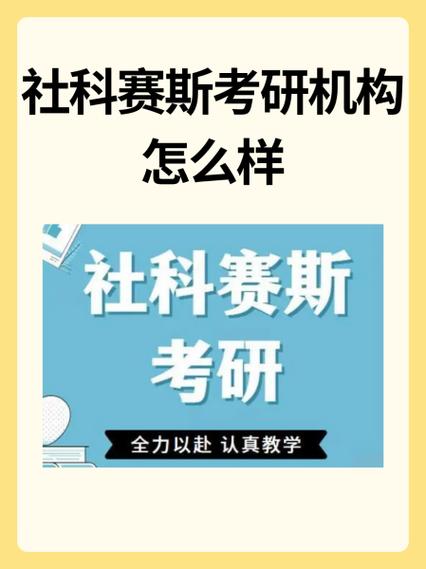 社科赛斯和太奇，MBA备考选哪个更优？-图2
