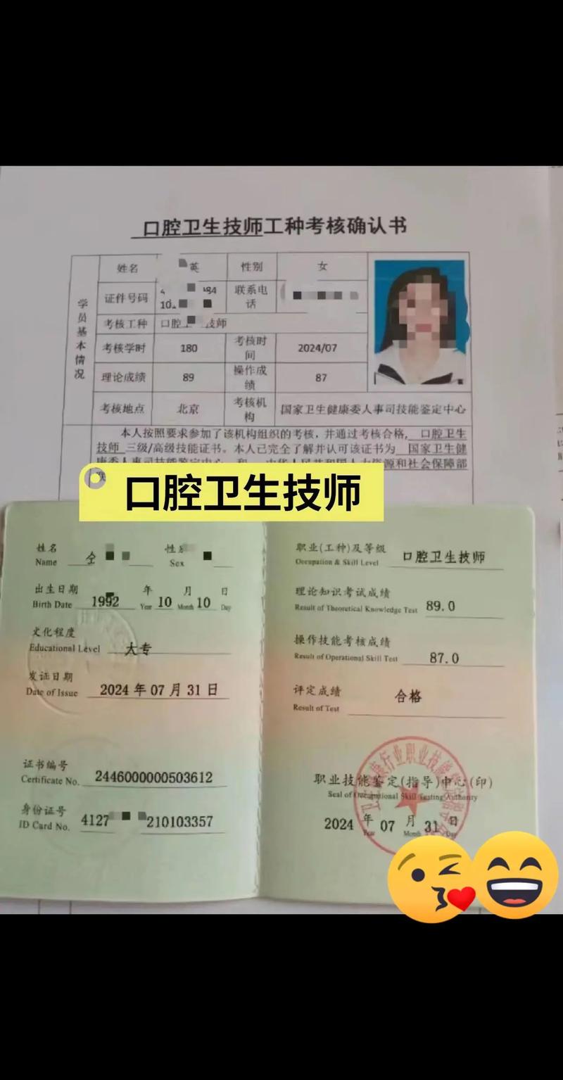 15口腔助理医师报名条件有哪些？-图2