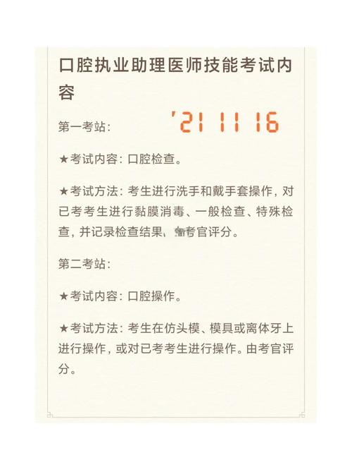 15口腔助理医师报名条件有哪些？-图1