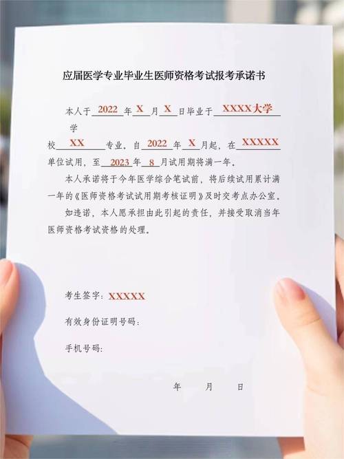 口腔执业助理医师证报名条件有哪些？-图3